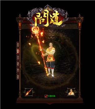 天元传奇私服