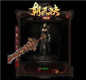 传奇私服mod