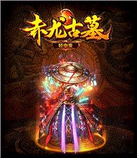 传奇私服湘西